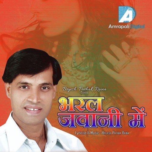 Jaeeb Na Hamhu Sasrurwa by Brijesh Pathak Raina - Download on PagalFree