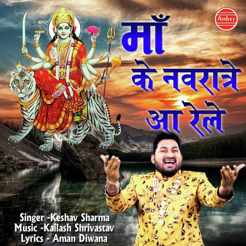 Maa Ke Navratre Aa Rele by Keshav Sharma - Download on PagalFree