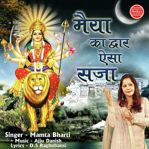 Maiya Ka Dwar Aisa Saja by Mamta Bharti - Download on PagalFree