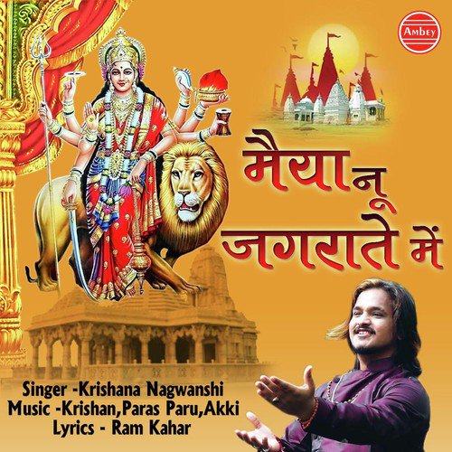 Maiya Nu Jagrata Me by Krishana Nagwanshi - Download on PagalFree