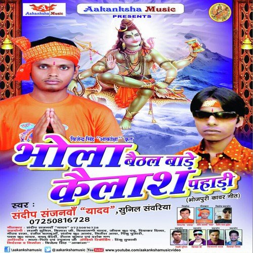 Mehri Ba Gusayal Ba by Sandeep Sajanva, Sunil Sawariya - Download on PagalFree