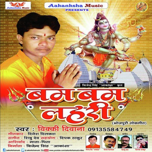 A Daraiwar Raja Ho by Vicky Deewana - Download on PagalFree