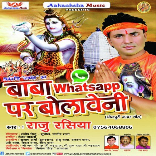 Bhola Ke Darbar Suhana Lagela by Raju Rasiya - Download on PagalFree
