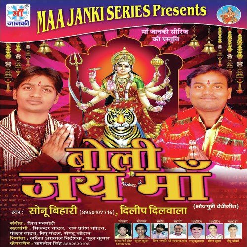 Nawratan Me by Sonu Bihari, Dilip Dilwala - Download on PagalFree