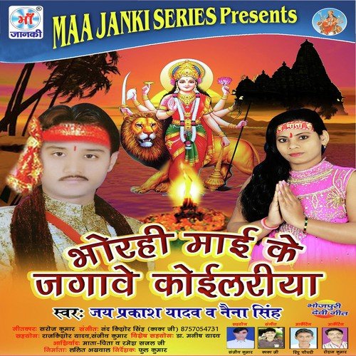 Market Se Kin La Devru Chanriya by Jai Prakash Yadav, Naina Singh - Download on PagalFree