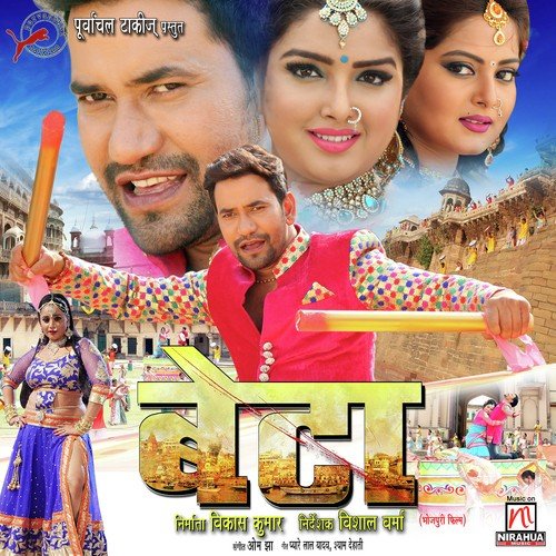 Baani Lagawale Hothlali by Ohm Jha - Download on PagalFree