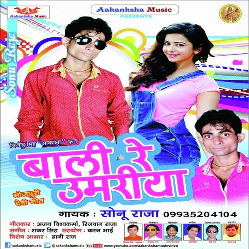 Ghar Me Sawtinia by Sonu Raja - Download on PagalFree