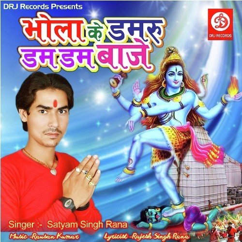 Baba Ke Damru Dam Dam Baje by Satyam Singh Rana - Download on PagalFree