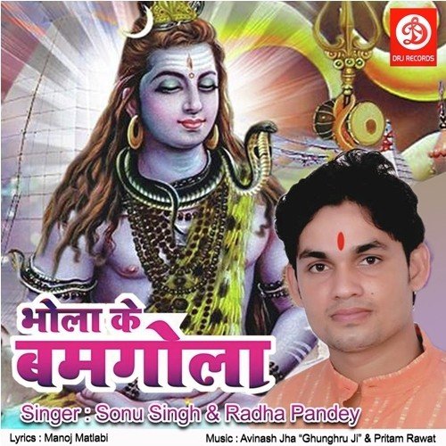 Tu Par Ho Jaiba by Sonu Singh - Download on PagalFree