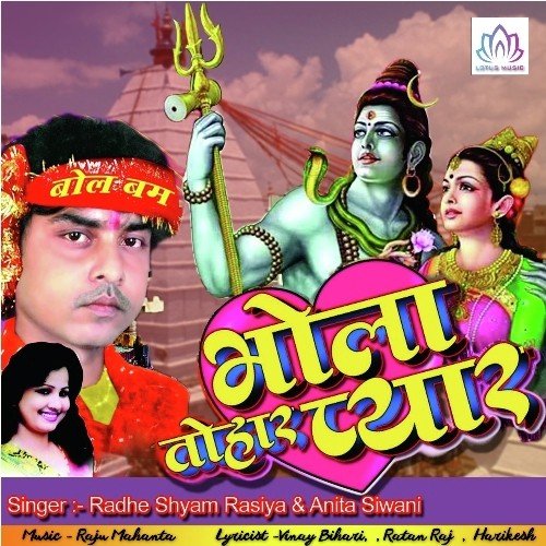 Pagali Re by Radheshyam Rasiya, Anita Siwani - Download on PagalFree