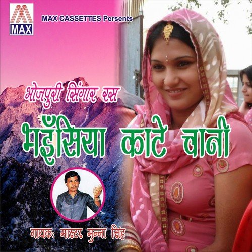 Mare Ankheya Tu Mohe by Master Munna Singh - Download on PagalFree