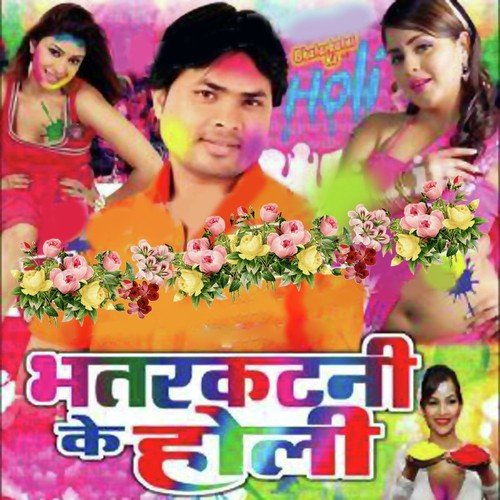 Man Bhaye Baiganwa Holiya Mein by Alam Raj, Naina Singh - Download on PagalFree