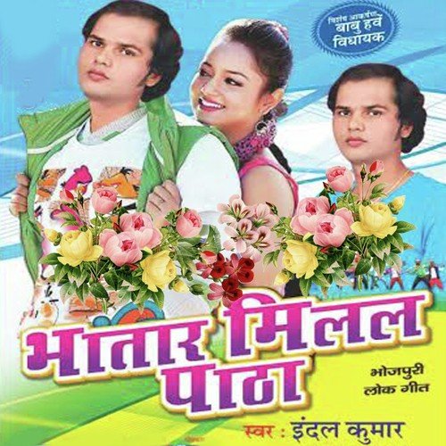 Kala Na Gawanwa by Indal Kumar - Download on PagalFree