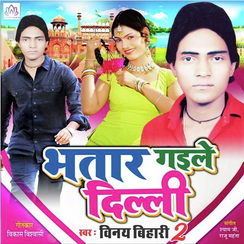 Mukhiya Ji Kadi by Vinay Bihari - Download on PagalFree
