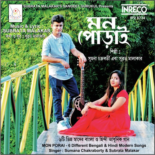 Ei Shanto Chhayai by Subrata Malakar, Sumana Chakraborty - Download on PagalFree