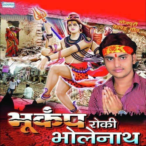 Bhole Dani Bate Ka Kasur Ho by Mithu Marsal - Download on PagalFree