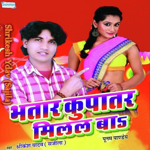 Bhatar Mor Kupatar Milal Baa by Shrikesh Yadav - Download on PagalFree