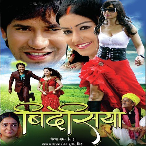 Piya Gaaile Pardesh by Dhanjay Mishra - Download on PagalFree