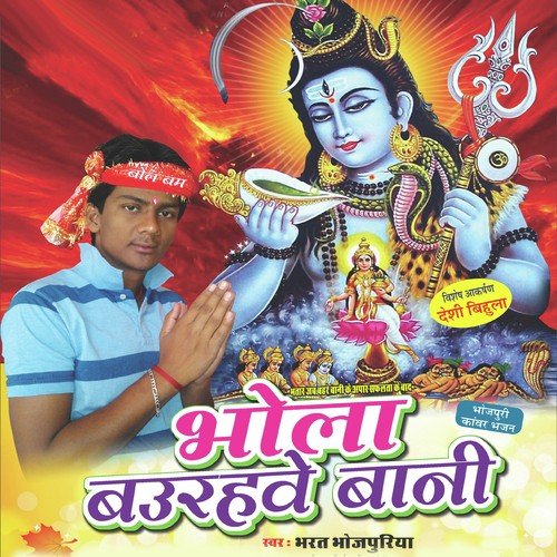 Laika by Bharat Bhojpuria, Bharat Bhojpuria - Download on PagalFree