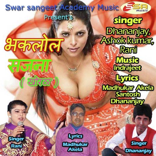 Cyakil Ke Chhondi Ge by Dhananjay - Download on PagalFree