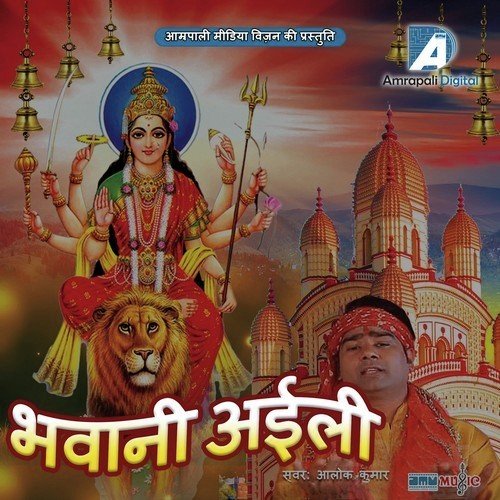 Sato Re Behaniya by Alok Kumar, Poonam Pandey - Download on PagalFree