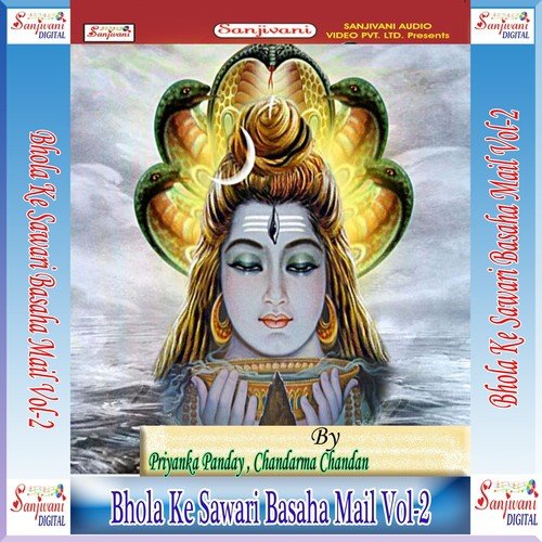 Suni Sunai Garib Ke Kahani by Chandarma Chandan, Priyanka Panday - Download on PagalFree