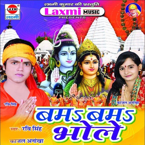 Man Kare Jal Dhare by Ravi Singh, Kajal Anokha - Download on PagalFree