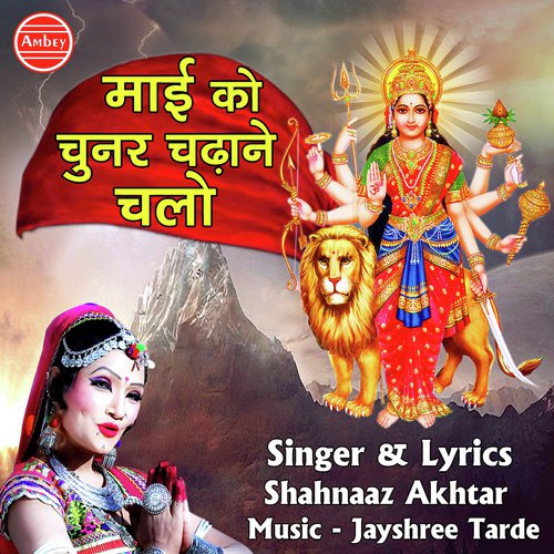 Mai Ko Chunar Chadane Chalo by Shahnaaz Akhtar - Download on PagalFree
