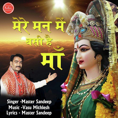 Mere Man Me Basi Hai Maa by Master Sandeep - Download on PagalFree