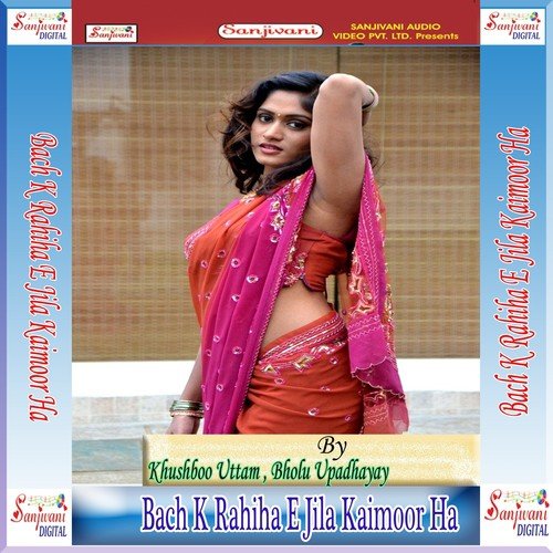 Suna A Rani by Bholu Upadhayay, Khushboo Uttam - Download on PagalFree