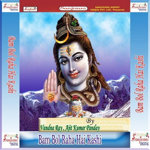 Naya Nuhar Abhi Kaniya Baru - 1 by Vandna Ray, Ajit Kumar Panday - Download on PagalFree