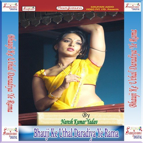 Chadhate Laganwa Ho Rama by Naresh Kumar Yadav - Download on PagalFree