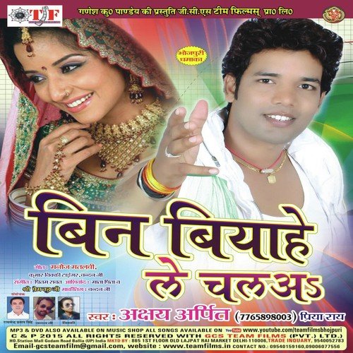 Choliyo Ke Durala Batan by Akshay Arpit - Download on PagalFree