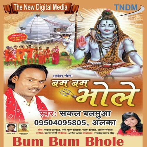 Sawan Bit Jai by Sakal Balamua, Alka - Download on PagalFree