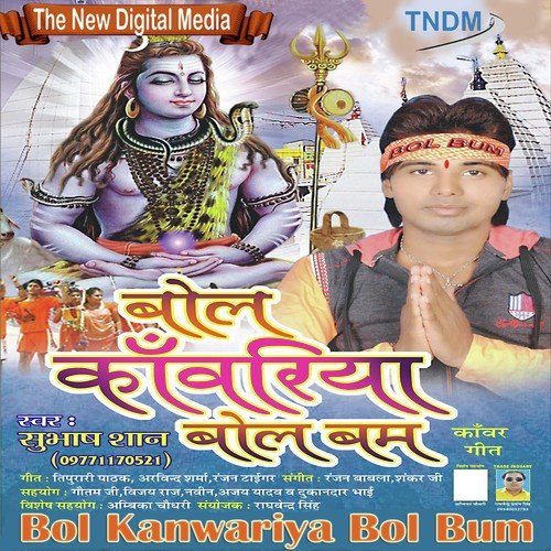 Atna Atna Bhang Na Pisai by Subhash Shan - Download on PagalFree