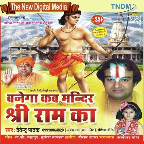 Parsadiya Banra Le Bhagal by Devendr Pathak - Download on PagalFree
