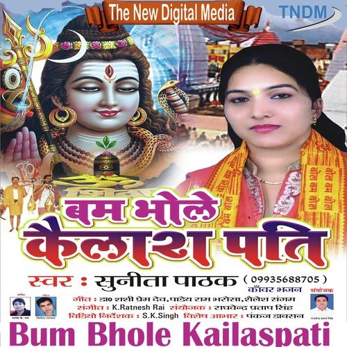 Narad Dhokha Kailas by Sunita Pathak - Download on PagalFree