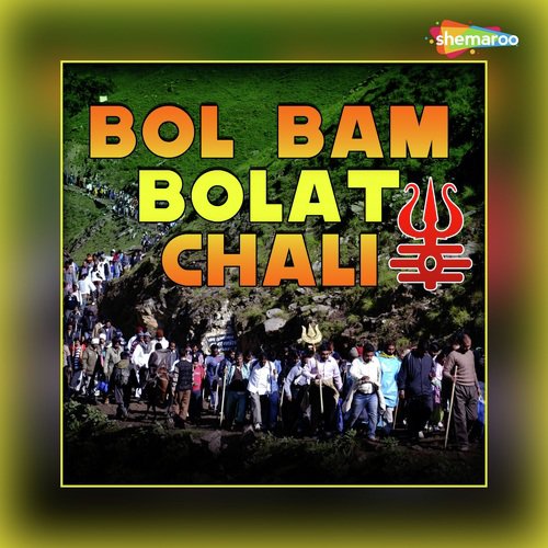 Chala Bhola Baba Ke by Tinku Chhaila, Anita Shivani, Lal Dev Yadav - Download on PagalFree