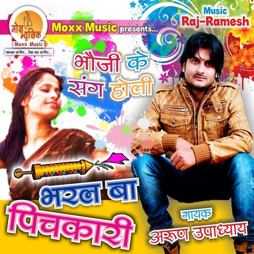 Bharal Ba Pichkaari by Arun Upadhyay - Download on PagalFree