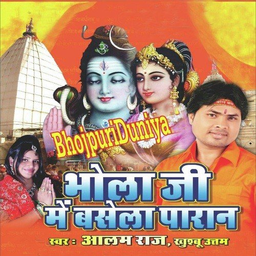 Rat Din Bam Bam Bole by Alam Raj, Khusboo Uttam - Download on PagalFree