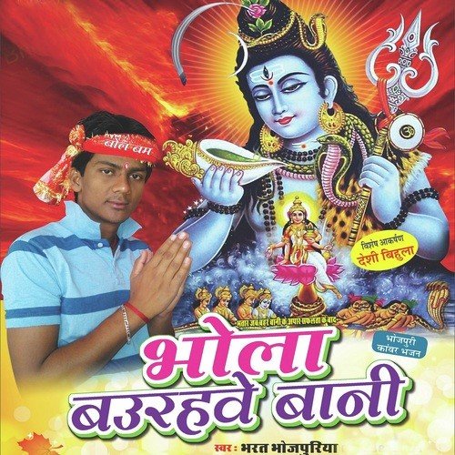 Bhater Baurahwe Bani by Bharat Bhojpuria - Download on PagalFree