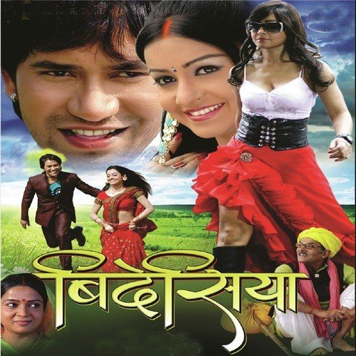Khola Kevadiya A by Indu Sonali, Chhavi - Download on PagalFree