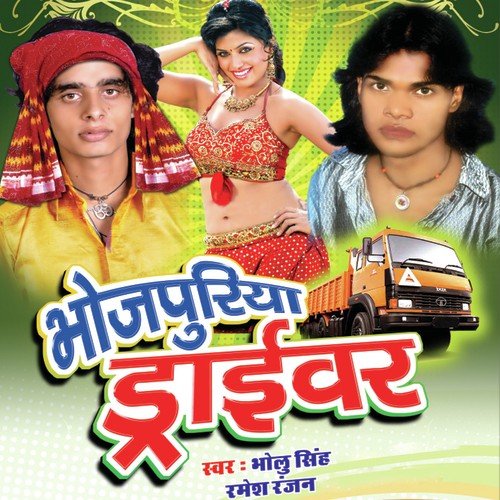 Chauki Par Chaitan Kar Ke by Bholu Singh - Download on PagalFree