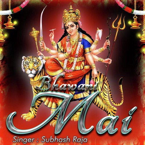 Maiya Jhuleli by Subhash Raja - Download on PagalFree