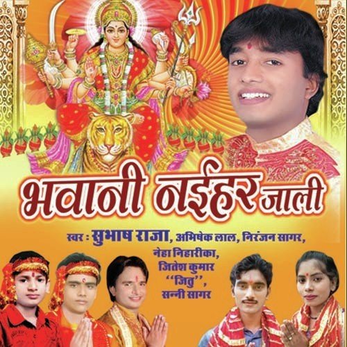 Arhul Pholwa by Subhash Raja - Download on PagalFree