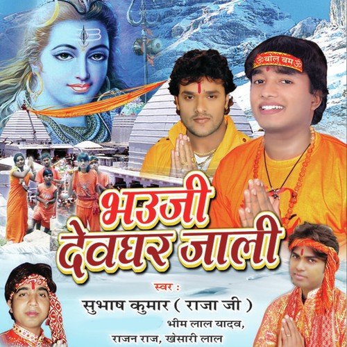 Bhang Pike Sainya Roje Karele Drama by Subash Kumar - Download on PagalFree