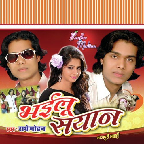 Kaile Ba Rate Kavan Halat by Radhe Mohan - Download on PagalFree