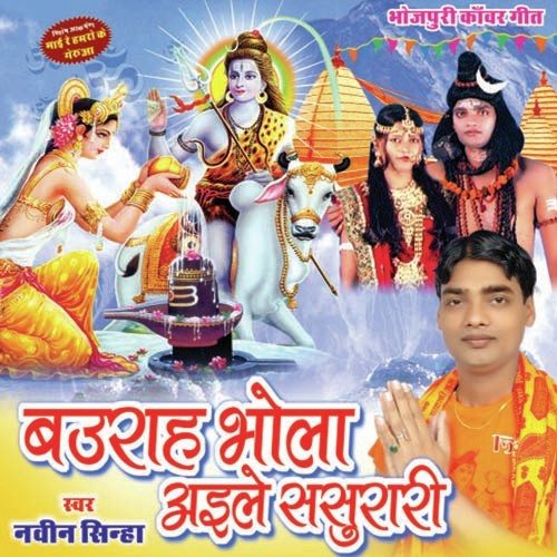 Chal Bhola Darbar by Naveen Sinha - Download on PagalFree