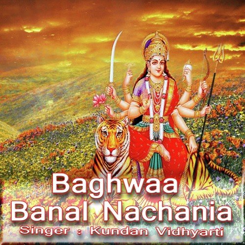 Mahimawali Maiya by Kundan Vidhyarti - Download on PagalFree