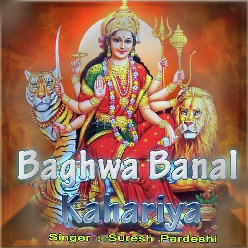 Jhula Jhule Maiya by Suresh Pardeshi - Download on PagalFree